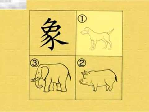 我家图书馆-儿童书房 巧虎学汉字-第39集