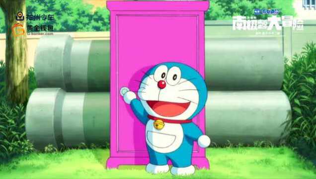 叮当猫南极大冒险:任意门后的新秘密