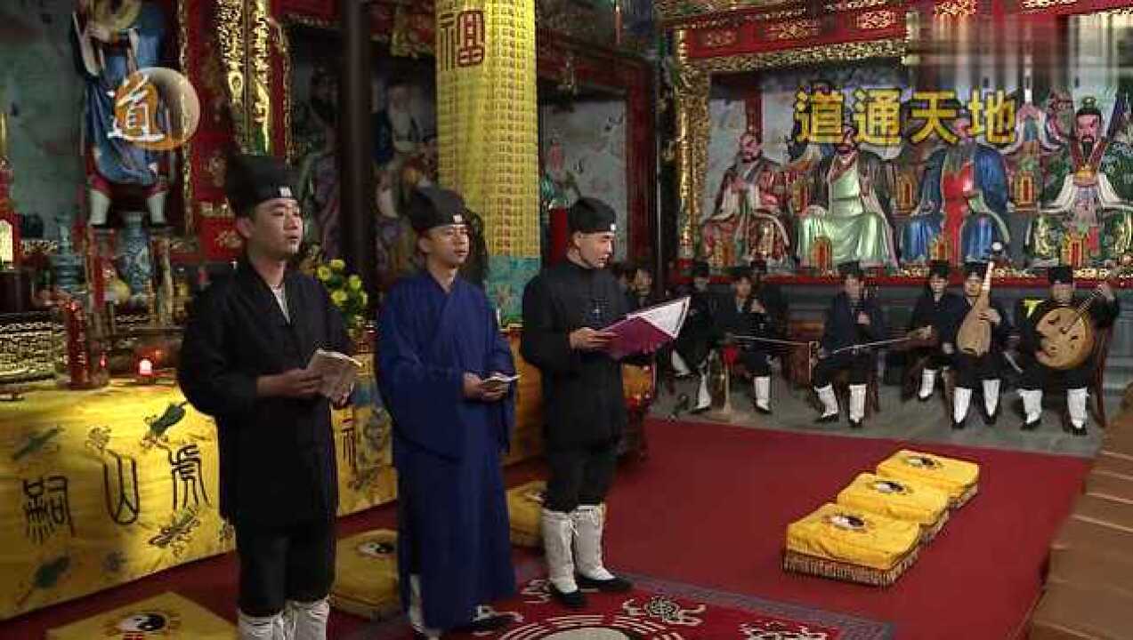 道教科仪_道教音乐《净秽咒》嗣汉天师府正一天师道乐_高清1080P在线观看平台_腾讯视频