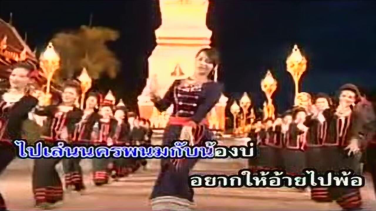 泰国民谣天后奥拉泰经典泰国歌saoNakhonphanom_高清1080P在线观看平台_腾讯视频