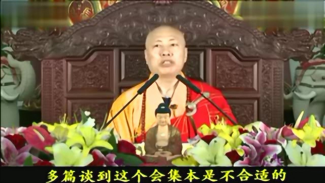 大安法师破斥印广邪说_高清1080P在线观看平台_腾讯视频