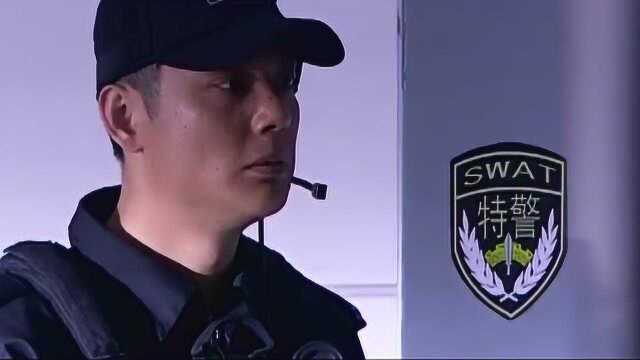 狙击生死线特警徐佳进入一级战备状态山鹰看到前女友照片懵了