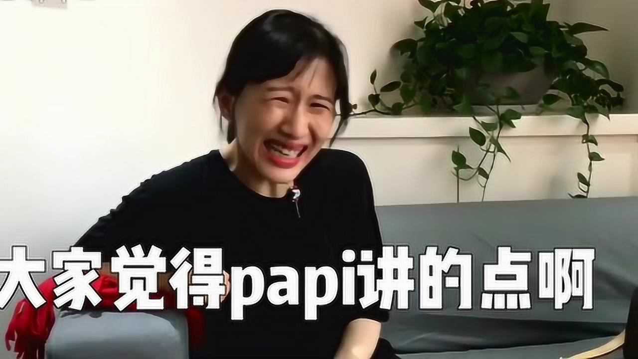 papi酱办公室玩耍把粤语翻译成山东话笑趴了