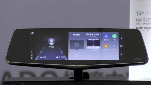 捷渡 v660 语音篇