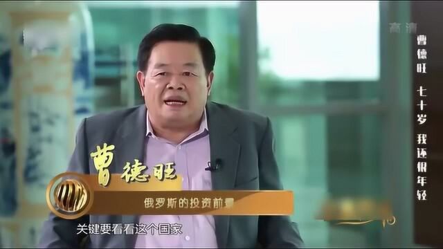 中国富豪曹德旺首谈儿子曹晖以后你不要当董事长主持人吃惊