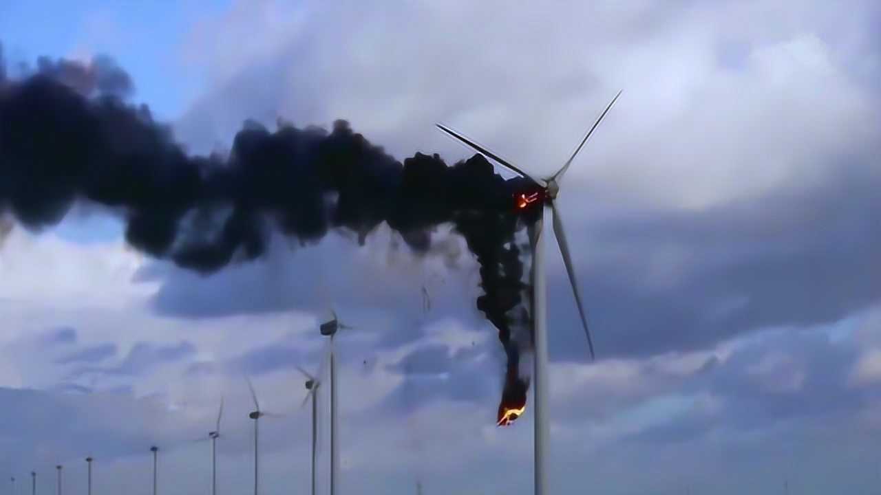 实拍,风力发电风车发电过程中的事故 太可怕了