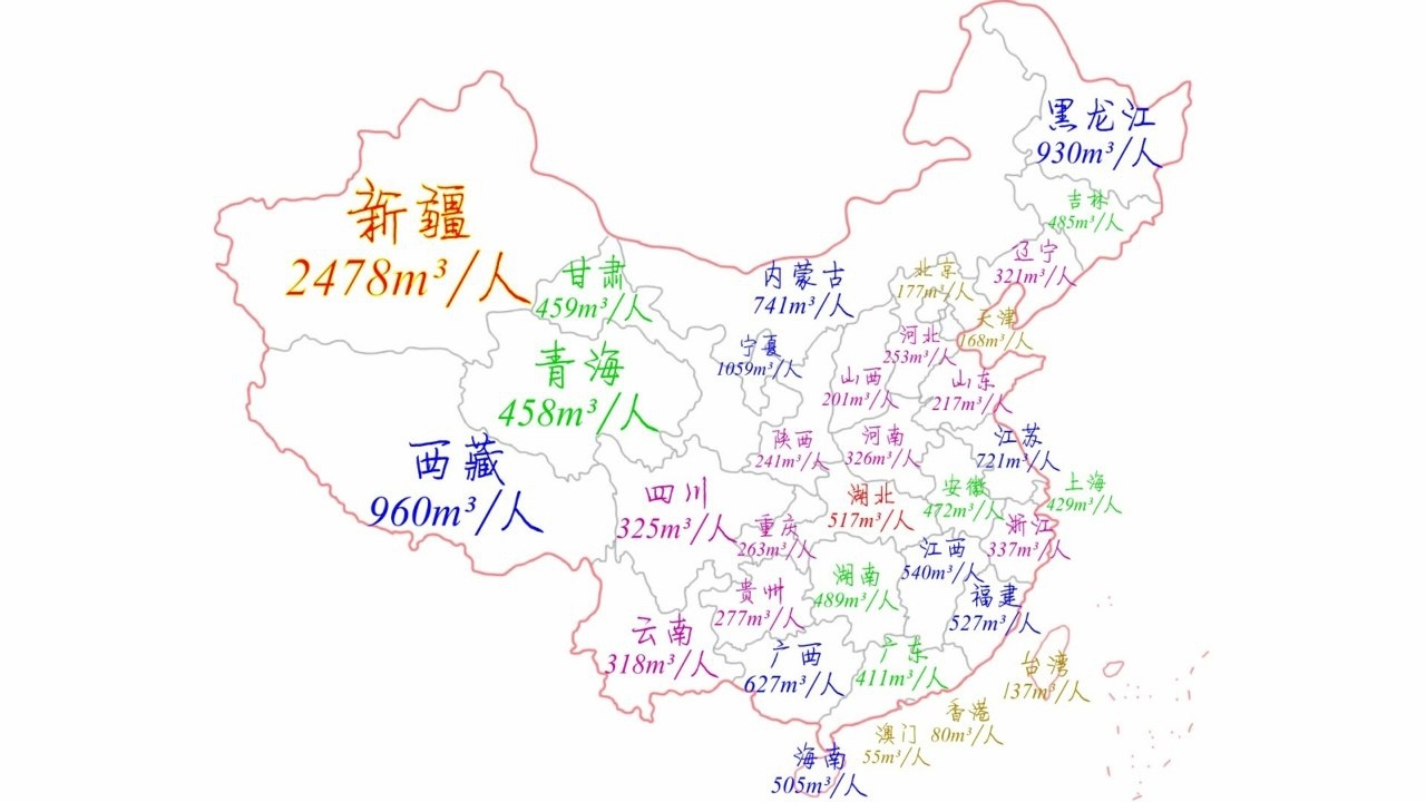 中国各地每人年均用水量看看你家乡的是多少