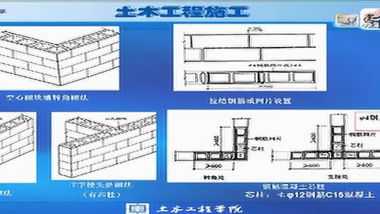 同济教授教你砌石施工工艺、砌块施工工艺及砌体的冬期施工_高清1080P在线观看平台_腾讯视频