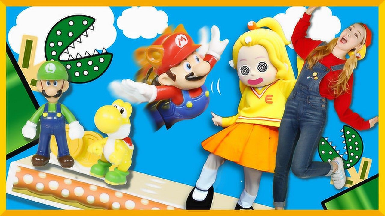 《玩具》爱丽和故事 超级马里奥跷跷板游戏_高清1080p在线观看平台