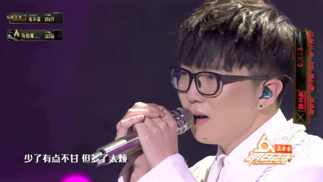 薛之谦、毛不易 一半_腾讯视频