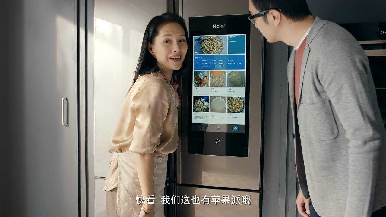 海尔温暖苹果派篇haiersmarthome