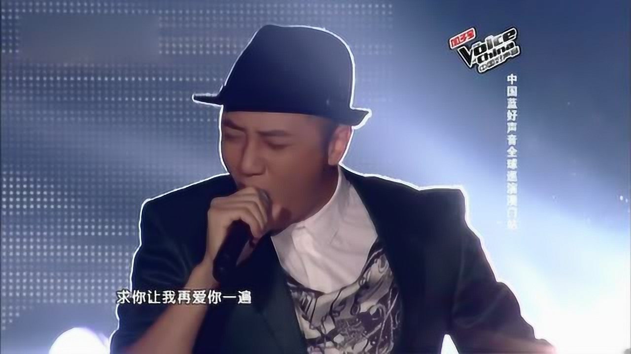 关喆想你的夜中国好声音第一季澳门演唱会