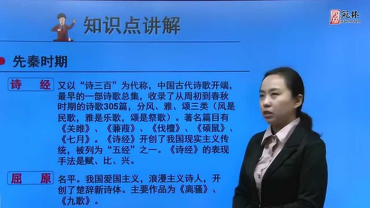 古代文学体裁_高清1080P在线观看平台_腾讯视频