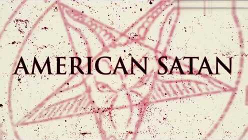 《美国撒旦》（American Satan）正式片花发布