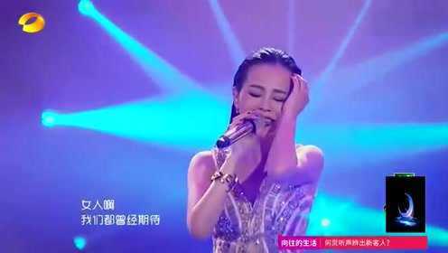 《歌手2017》彭佳慧经典歌曲《大龄女子》让观众几度落泪