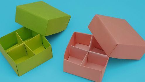 手工DIY：用彩纸折四方格小盒子收纳盒 小物件不再到处乱扔