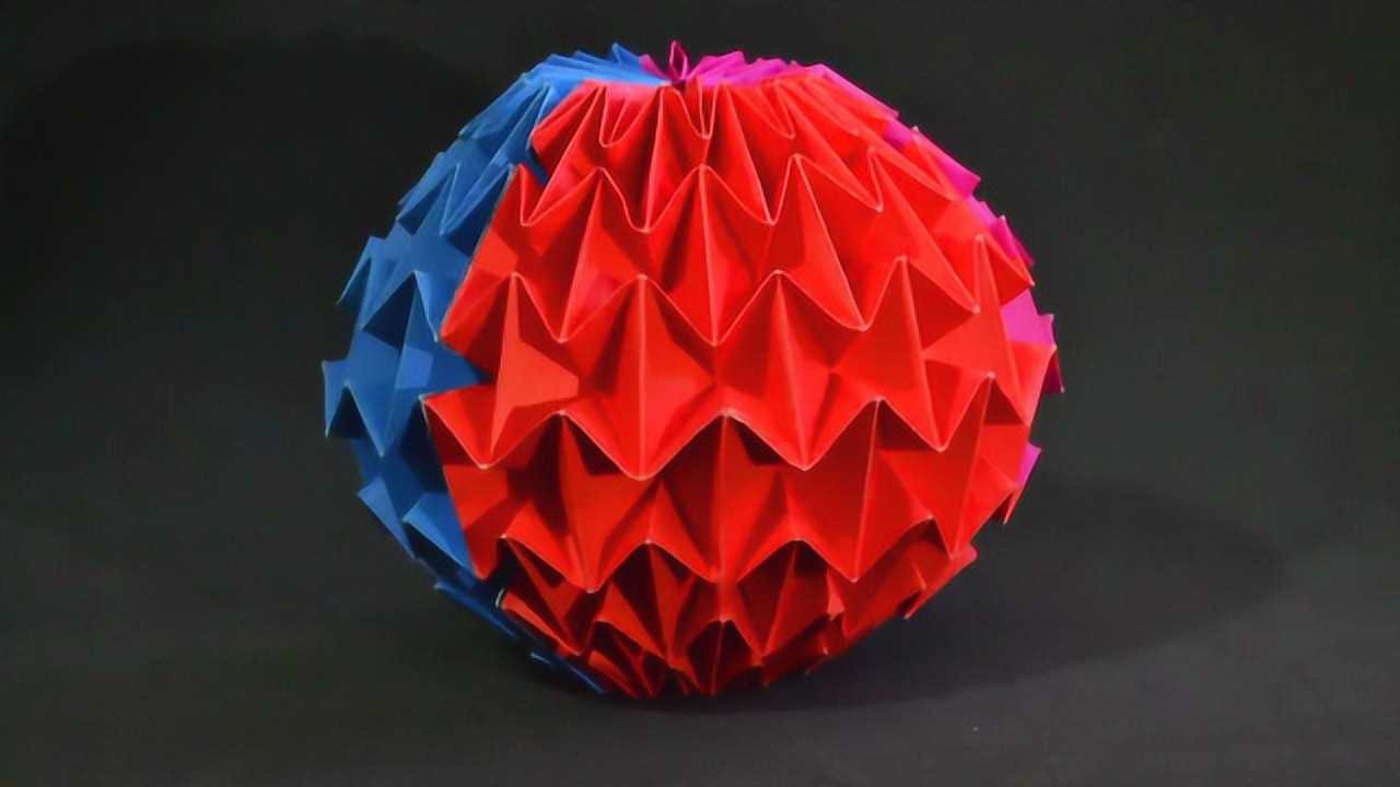 手工diy折纸艺术制作一个可以变化大小的魔术纸球