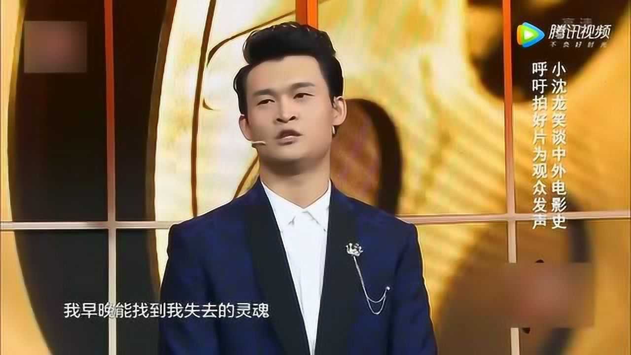 小沈龙教你却莫名戳中观众笑点