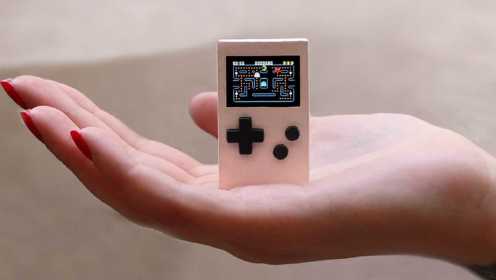 世界上最小的掌上游戏机，比钥匙还小
