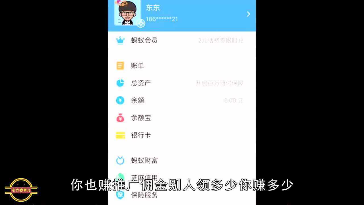 支付宝这个你知道吗?扫一扫领红包,分享赚推广红包,你赚到了吗?腾讯视频}