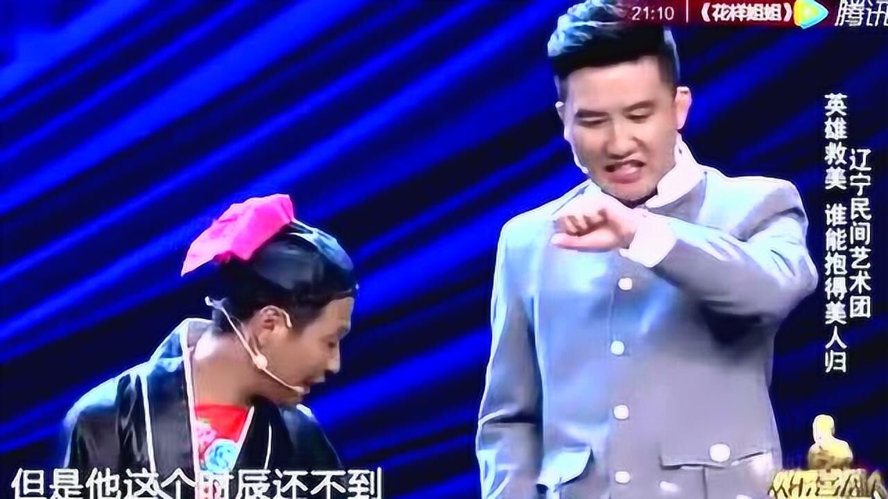杨树林小品《我是演员之武侠剧》英雄救美!_腾讯视频