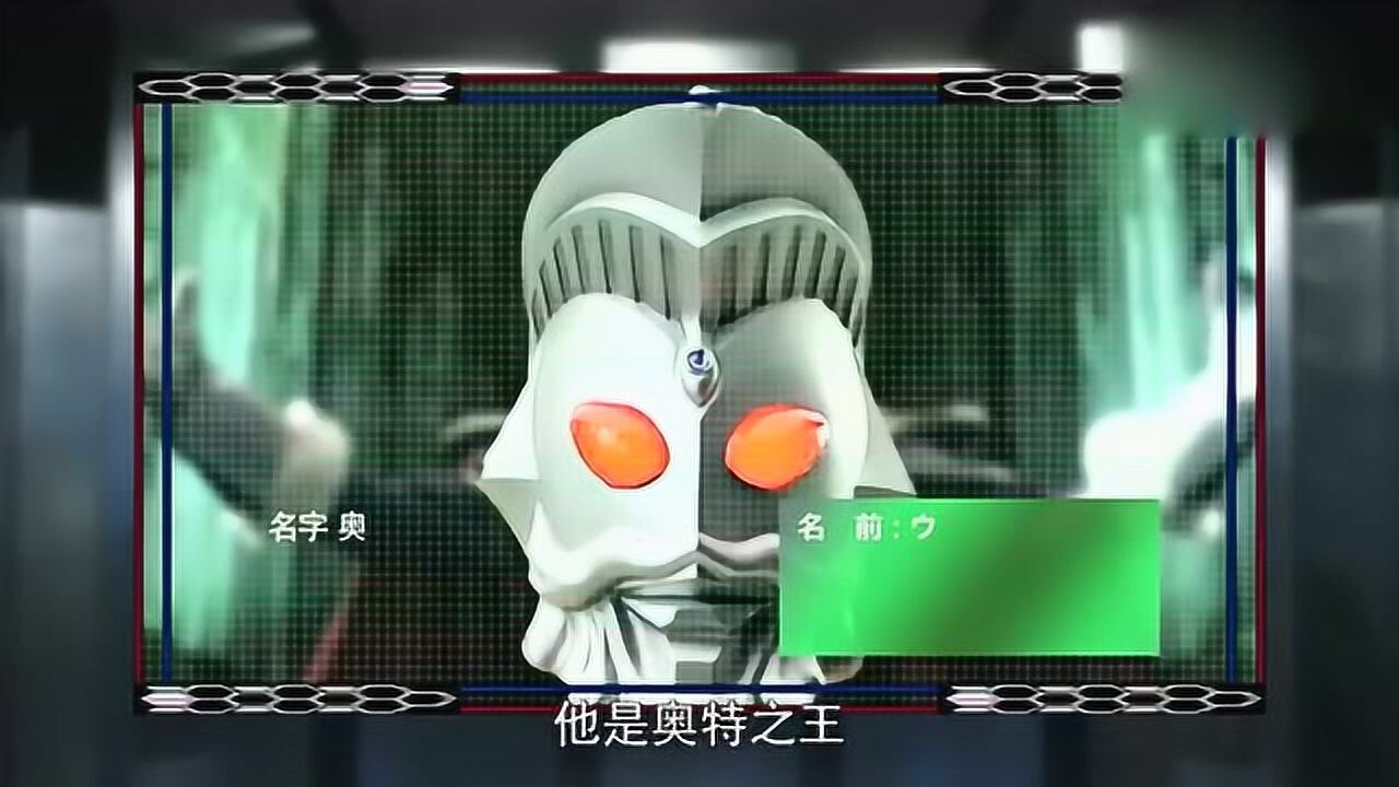 奥特胶囊向导:奥特之王和五帝兽