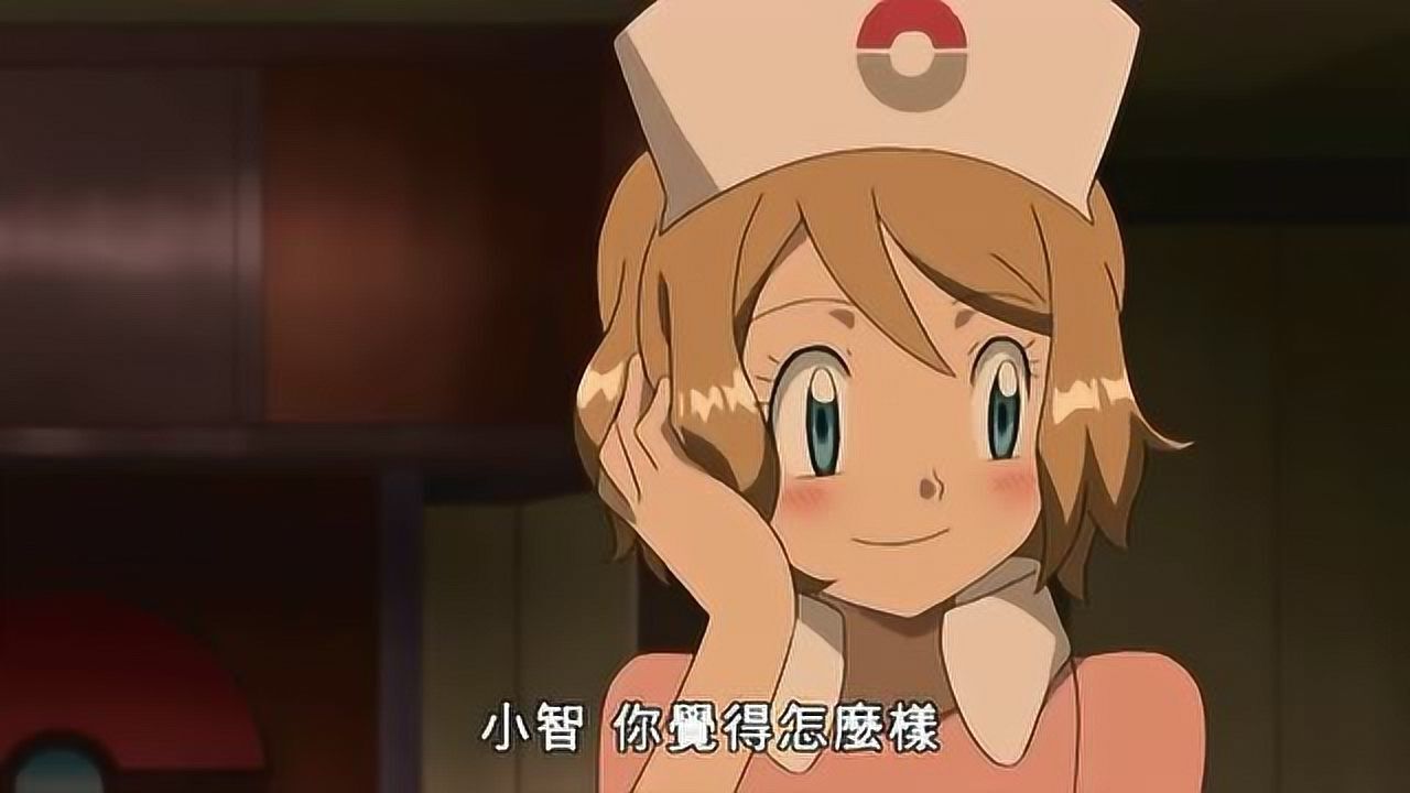 神奇宝贝莎莉娜穿上这套制服小智看了赞不绝口好漂亮