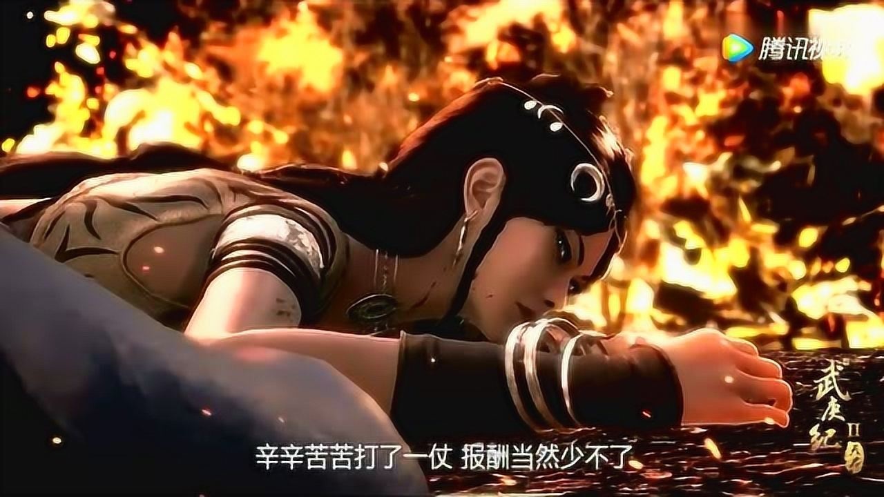 武庚纪女神阿岚受辱还会有人喜欢她吗