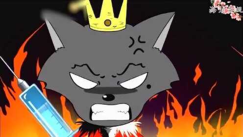 喜羊羊与灰太狼:红太狼十分生气想要立马找小羊们算账_高清1080p在线