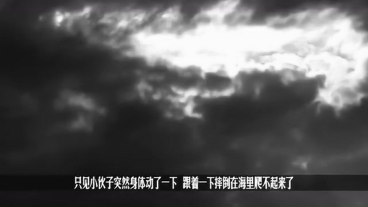 “死尸赶海”究竟是真的吗?一美国教授实地考察,揭开背后的真相_高清1080P在线观看平台_腾讯视频