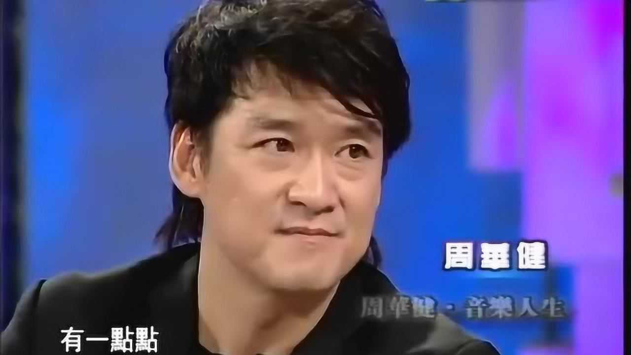 周華健對李小龍別有一番見解李小龍不是一個武者