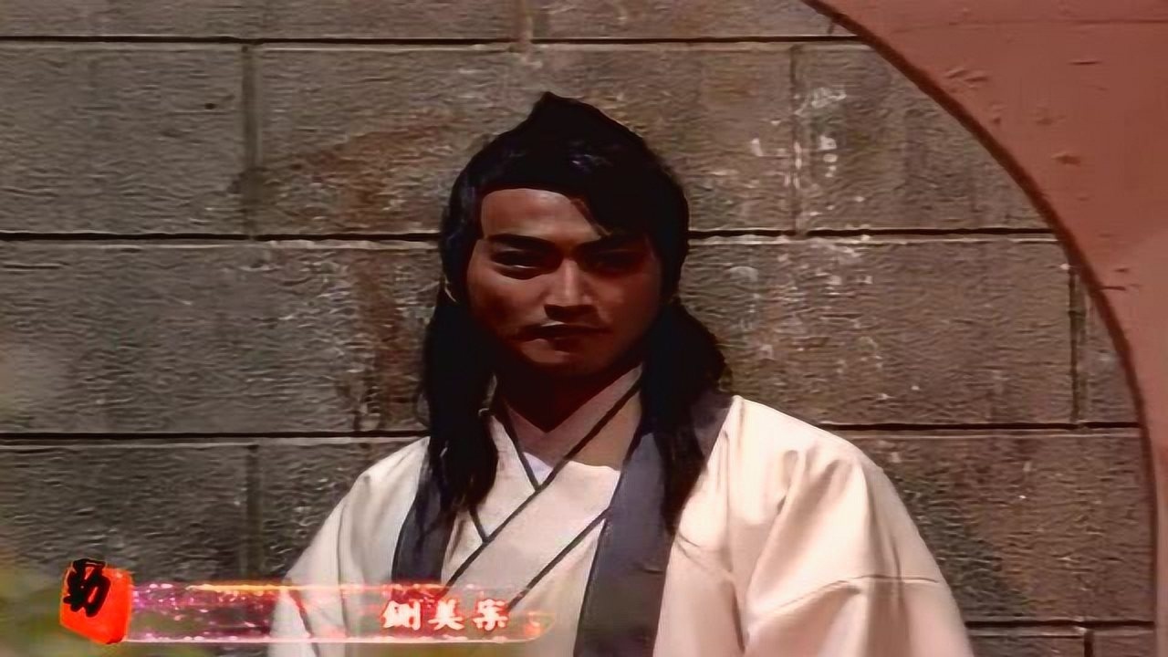 93包青天之01.铡美案c-何家劲展昭cut_腾讯视频