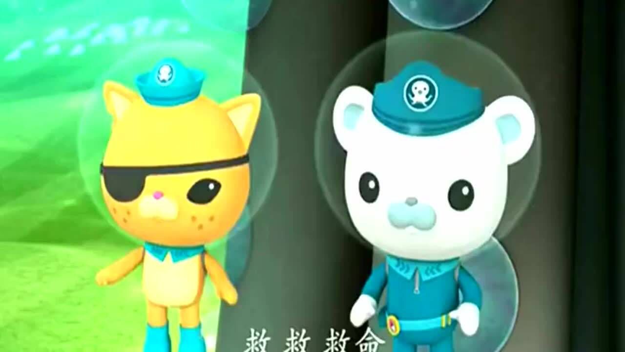动画片 《海底小纵队》滑海参-精彩片段