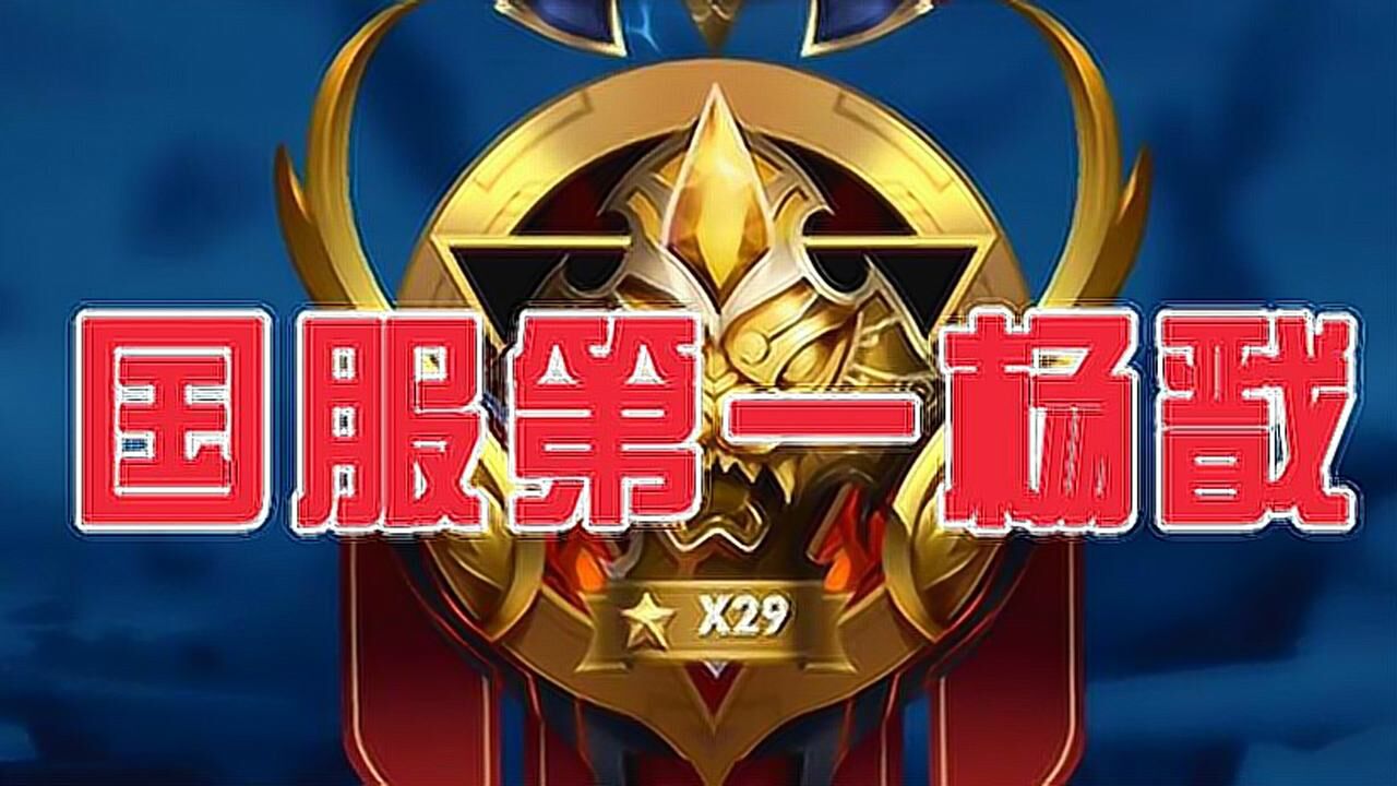 王者荣耀:国服第一杨戬,寒冰王者连胜挑战,2v5没压力