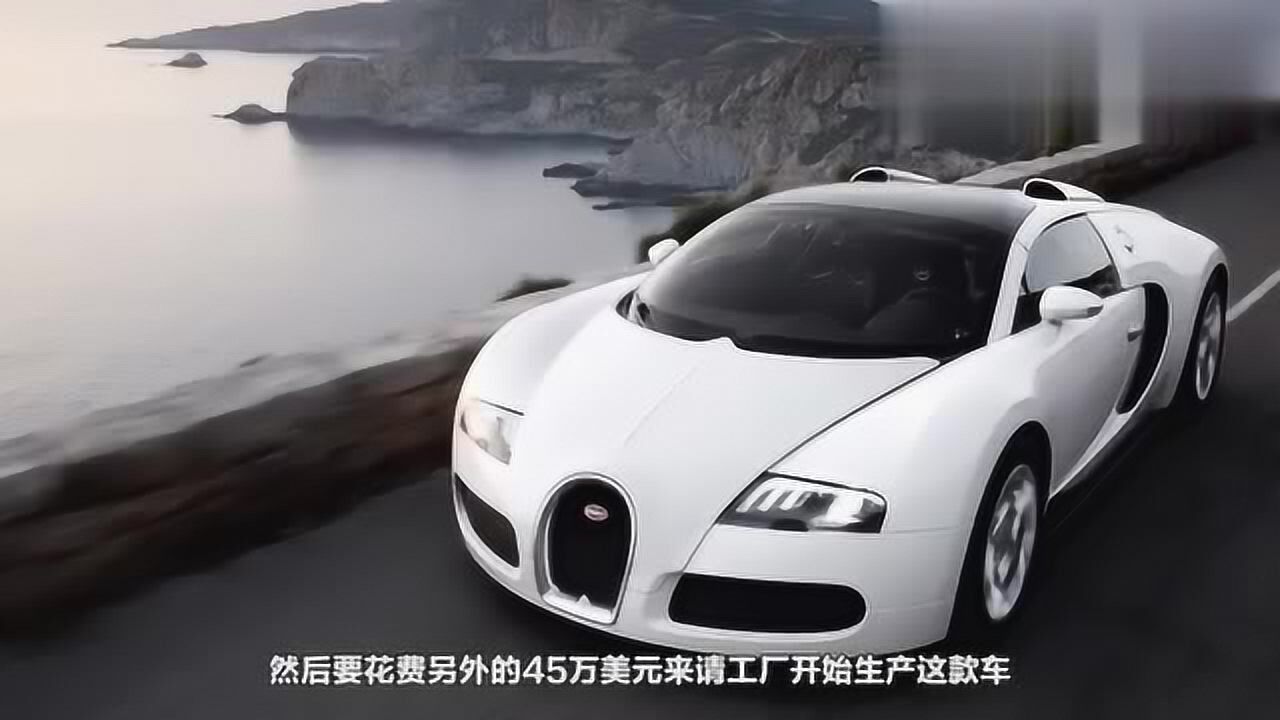 盤點全球最貴的10大跑車,第一名是28.5億的黃金跑車!