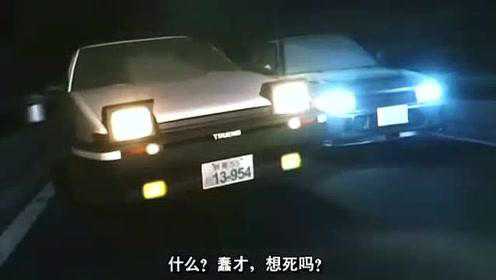 头文字d 拓海再战须藤京一 全新86出战 腾讯视频