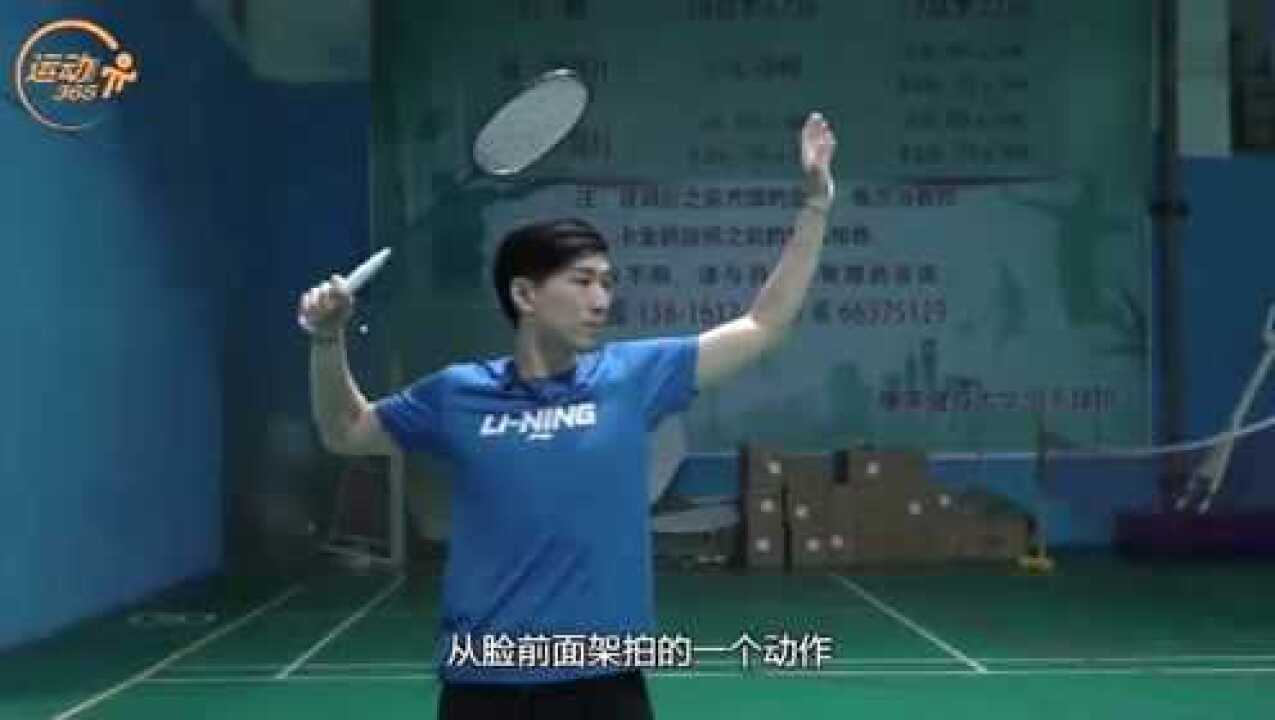 羽毛球高远球动作精髓:踩 架 发力 跨脚,让你快速学会高远球!_腾讯视频