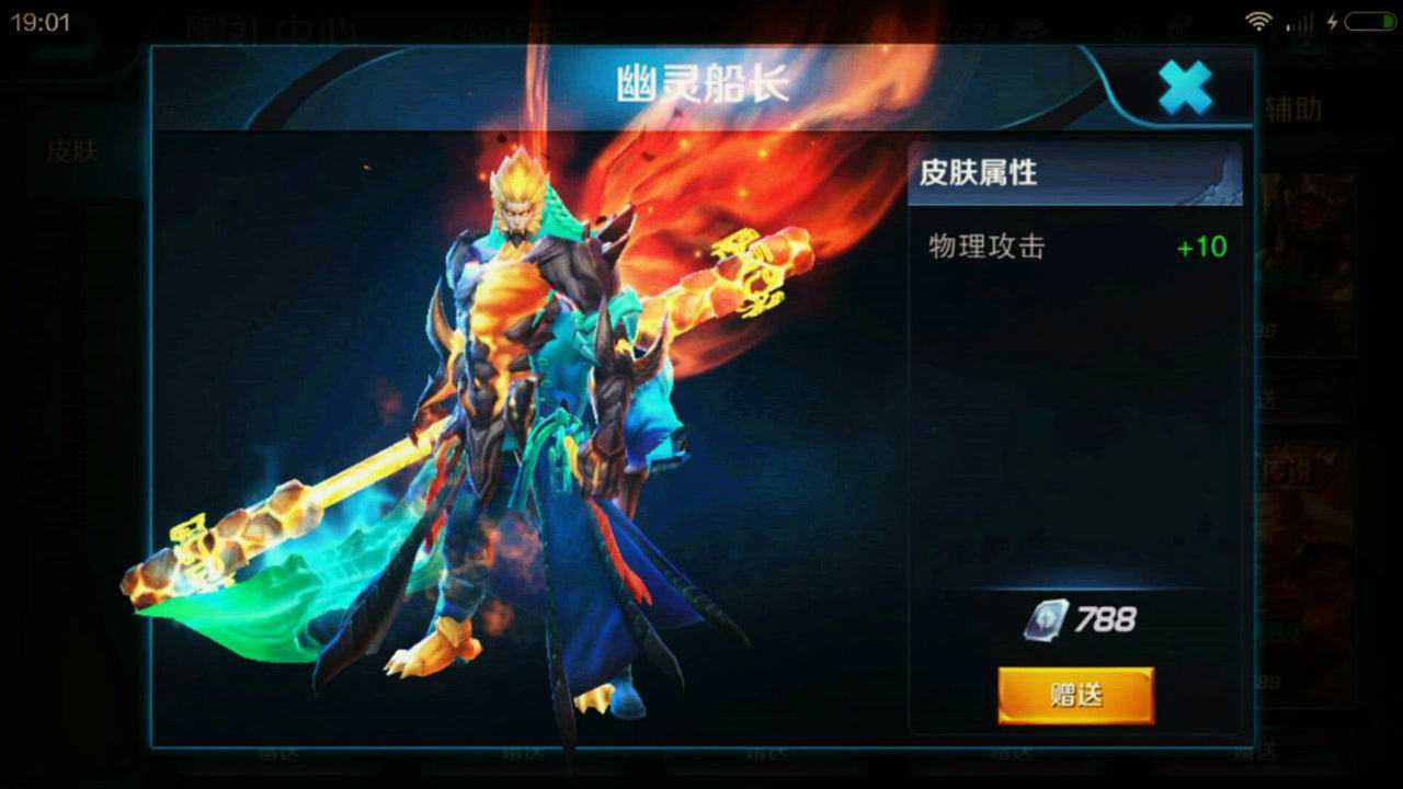 王者荣耀孙悟空即将上线荣耀典藏的皮肤小伙伴们会买吗