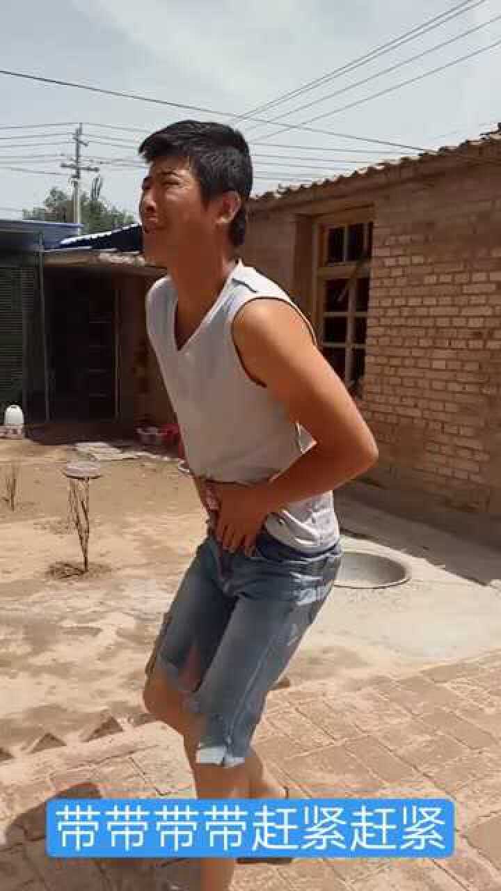 帅哥竟尿在裤裆里了这就尴尬了老婆都无语了