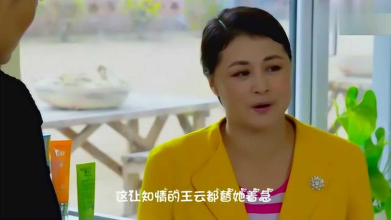 《乡村爱情9》死要面子必成剩女