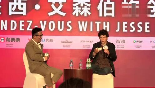 上海电影节杰西·艾森伯格谈与周杰伦的合作 认为他很完美