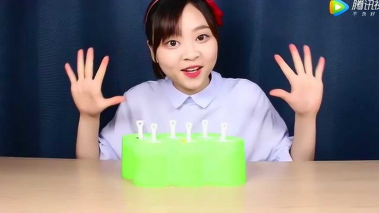 小伶玩具:4个小时后雪糕做好了 造型很成功哦!