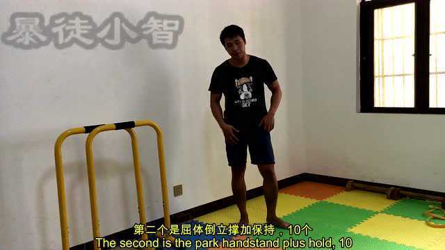 纹身哥chris Heria初级part5day1全身日