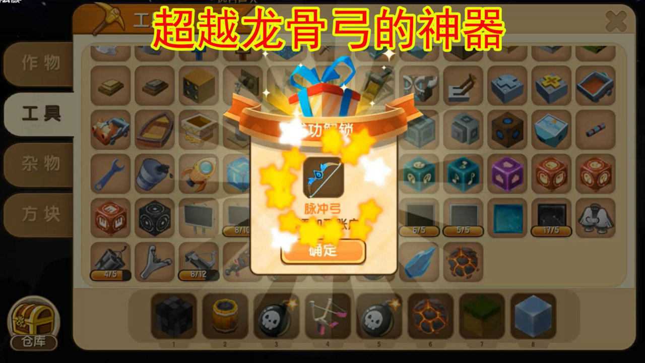 迷你世界最新最强武器脉冲弓竟然需要1500迷你豆解锁