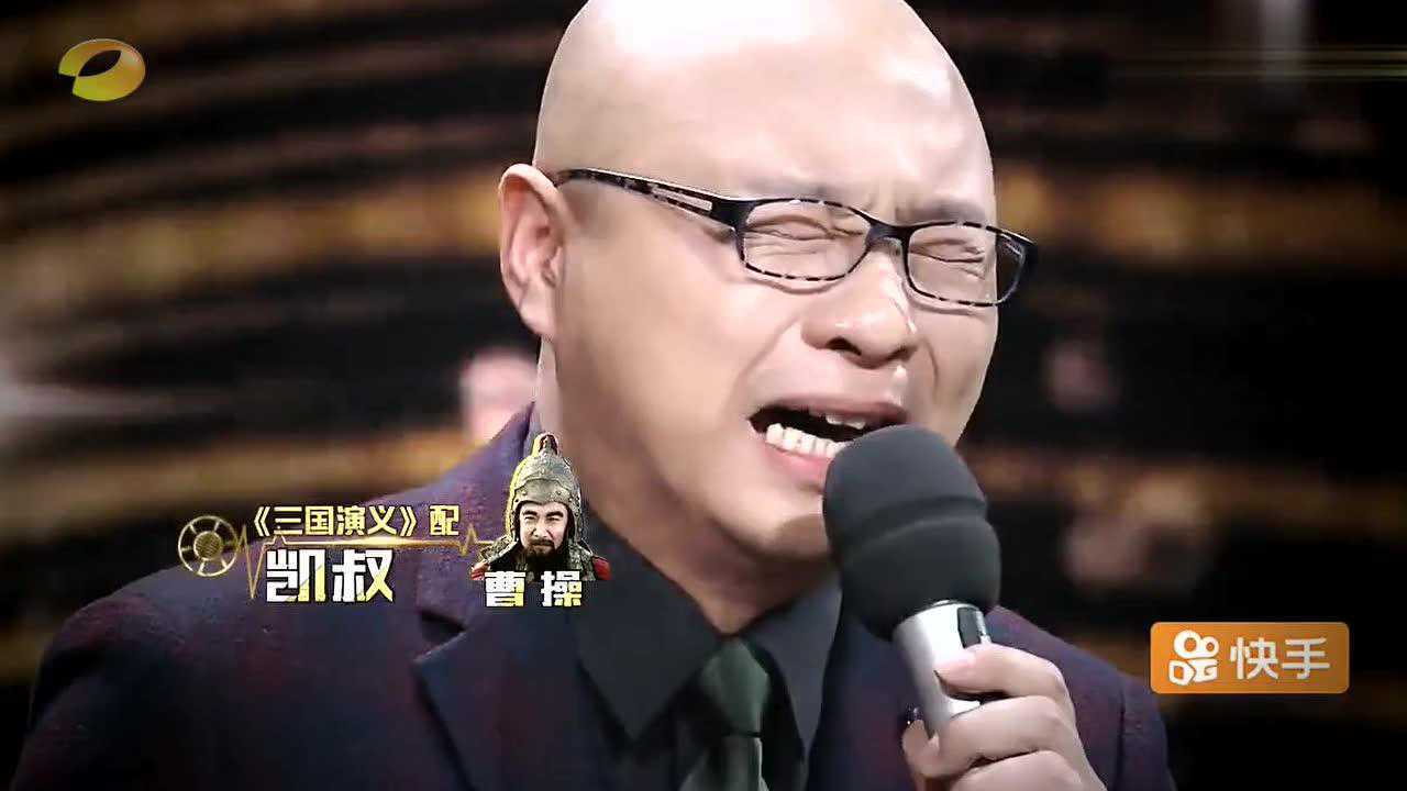 李建义跟凯叔配音《三国演义》经典人物,最后的笑声彻底征服我了