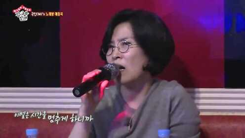 李仙姬在KTV里演唱金范秀的《最后的爱》