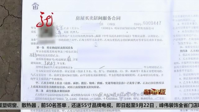 房子已经卖完 房款却没到手