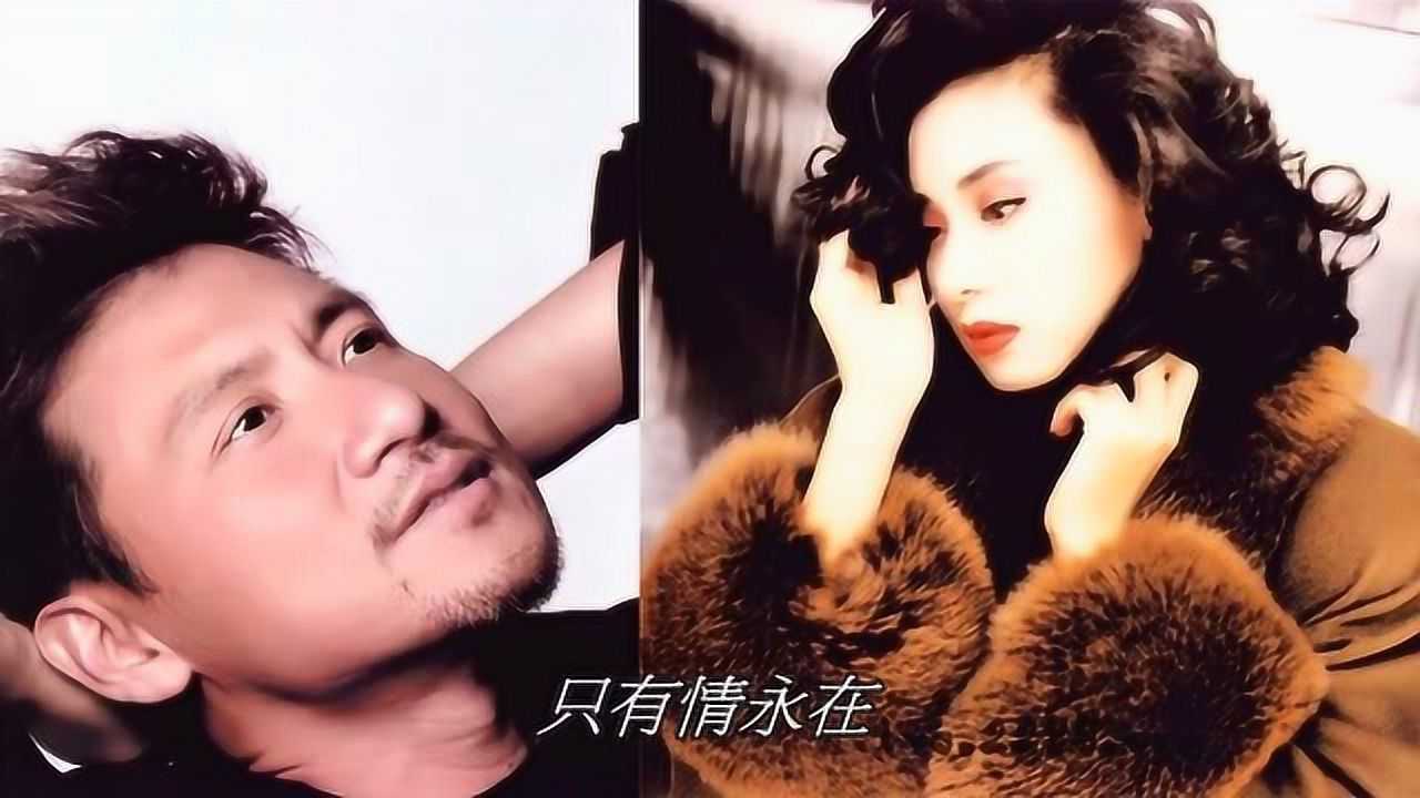 张学友邝美云只有情永在为您献上高音质经典老歌