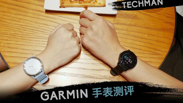 智能穿戴新趋势?科技小辛体验 GARMIN 新款手表