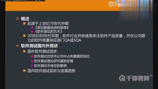 软件测试在线教程 应用程序通用测试技术软件测试的概念与目的